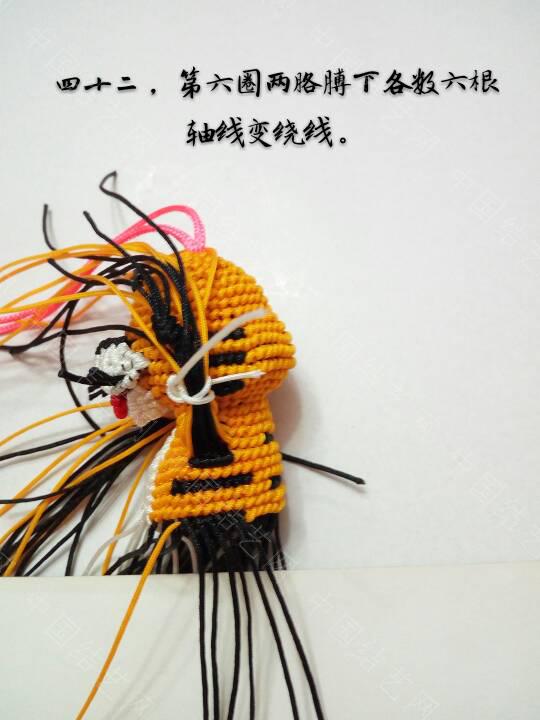 十二生肖之了小虎-编法图解-立体绳结教程与交流区-结