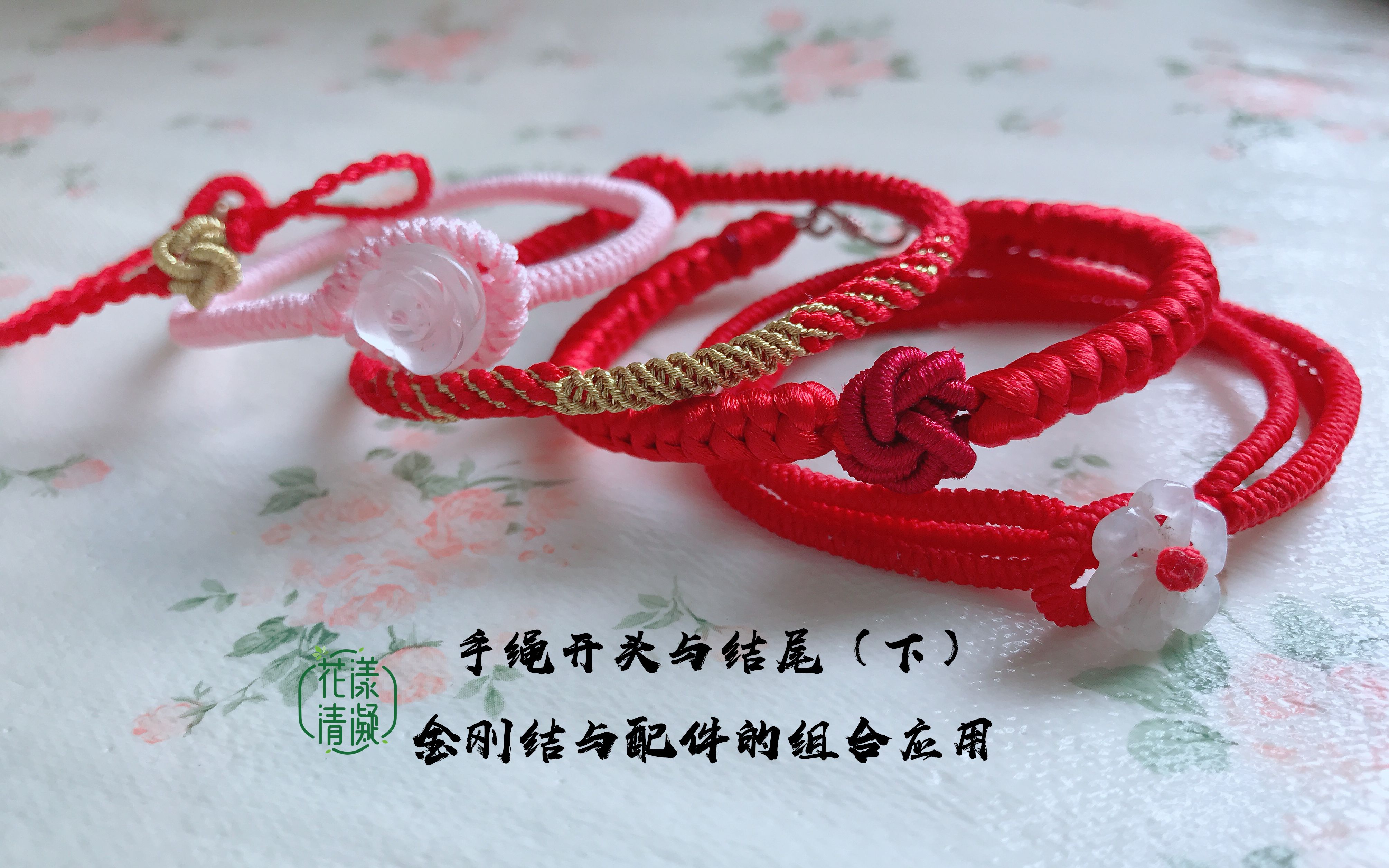 中国结论坛 手绳的开头与结尾(下篇) 手绳结尾打结方法图解,收尾圆球