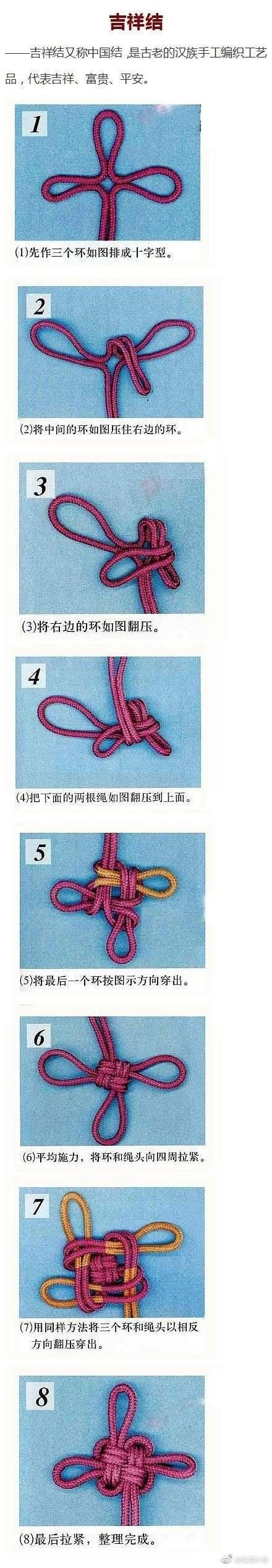 手把手教你9种中国结中的基本结式