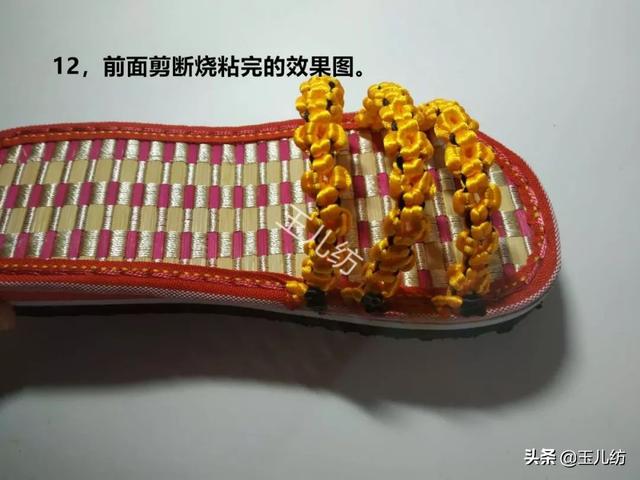 玉儿纺-三生三世十里桃花教程 中国结5号线编织DIY凉拖鞋教程