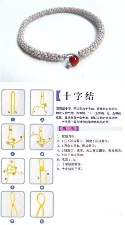 各种中国结饰品最实用的详细教程，DIY再也不靠人！