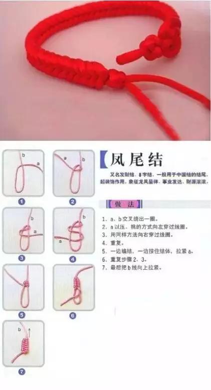 各种中国结饰品最实用的详细教程，DIY再也不靠人！