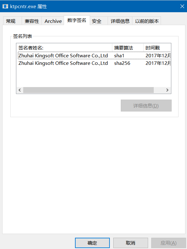 ktpcntr.exe是什么广告程序-ktpcntr已停止工作怎么处理