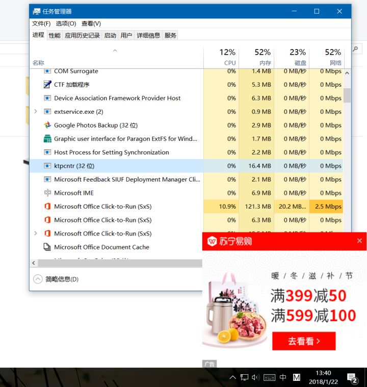 ktpcntr.exe是什么广告程序-ktpcntr已停止工作怎么处理