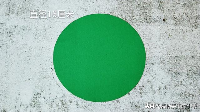 69 查看内容可爱小西瓜手工教程图解 一张直径为16厘米的绿色圆片