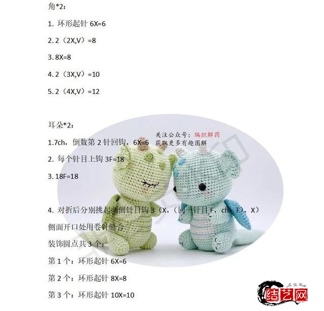 手工玩偶,几团毛线就搞定.新手也能学会!附钩针教程图解