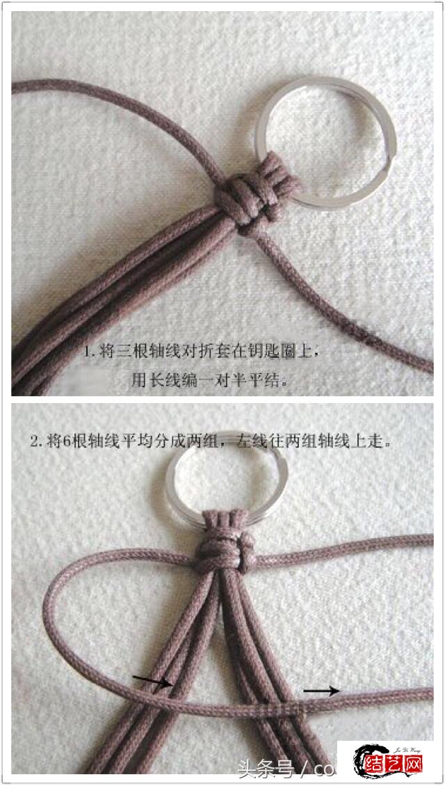 简单鱼形钥匙扣编绳教程教你怎样手工编织钥匙链