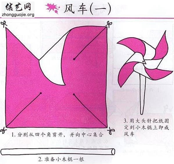 中班美术折纸风车教案图片