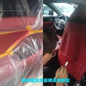 上海专业修复真皮沙发车内皮座椅修复