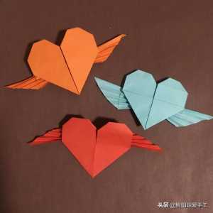 亲子折纸：带有翅膀的爱心