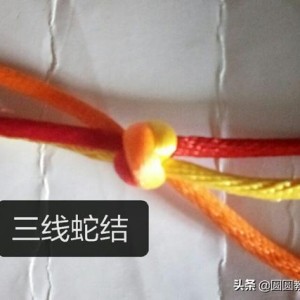 三线蛇结编结过程，三条线蛇结的编织方法