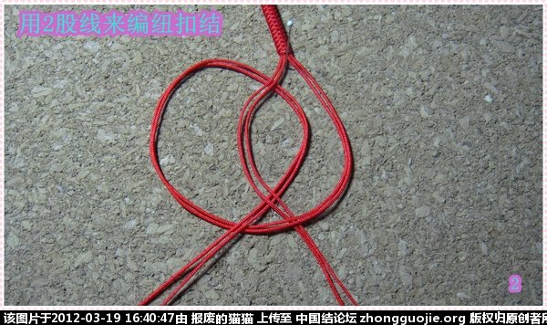 中国结论坛 红绳手链--结尾纽扣结--无疤痕制作 手链 图文教程区 163633n757stooiznouab9