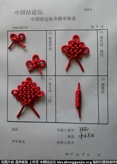 20130612_095310.jpg
