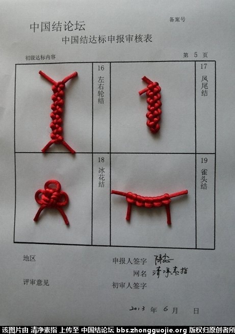 20130612_095323.jpg
