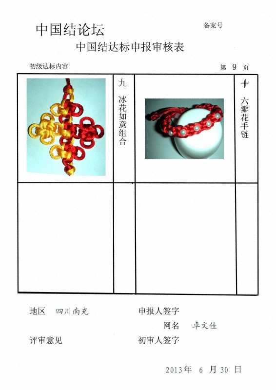 й걨˱  10޸c.jpg