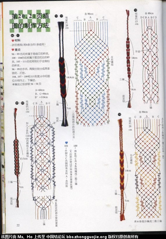 斜卷结宽手链走线图图片