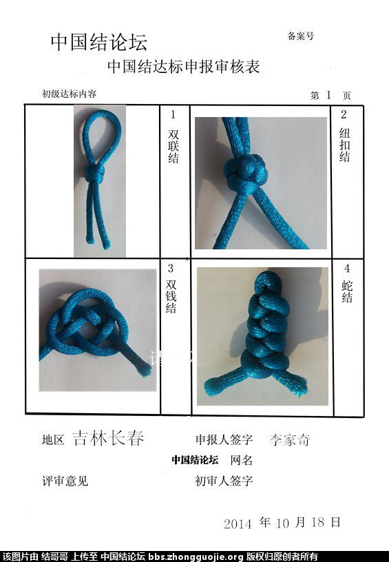 QQͼƬ20141020202325.jpg