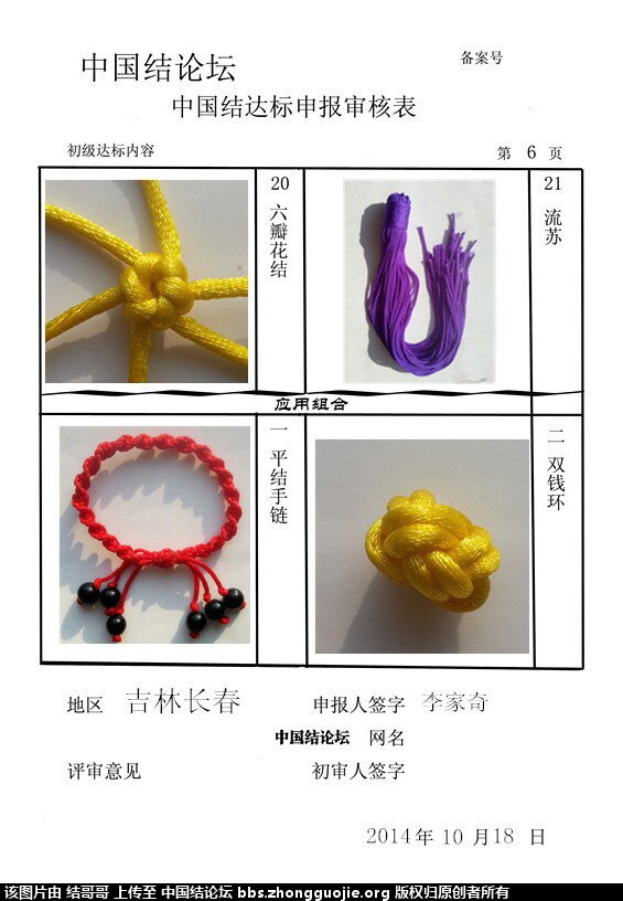 QQͼƬ20141020202401.jpg