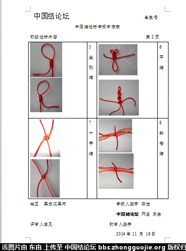 QQͼ20141116092446.png