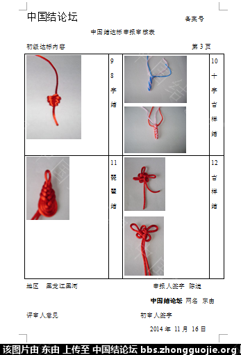 QQͼ20141116092525.png