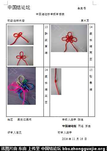 QQͼ20141116092050.png