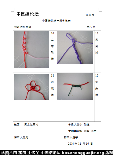 QQͼ20141116092203.png