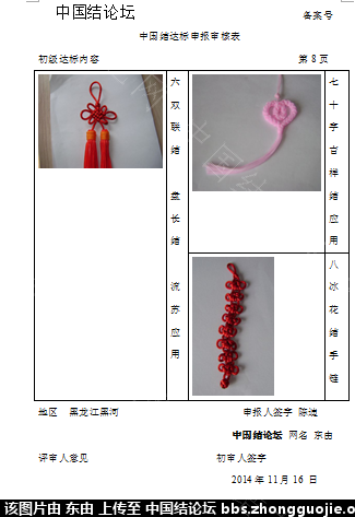 QQͼƬ20141116091815.png