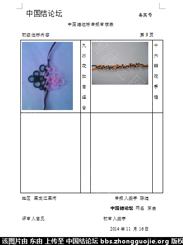 QQͼ20141116091919.png