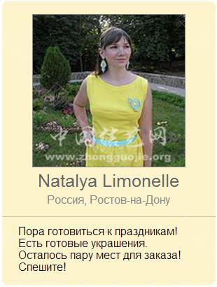 й̳ תء˹α߶ΤNatalya Limonelle ˹, ͼĽ̳ 155729gppewztkqjzzea0q