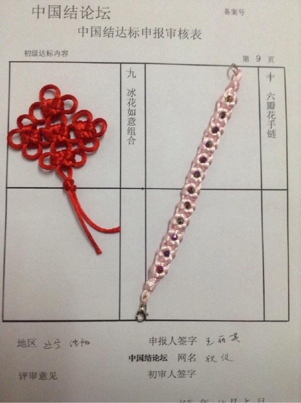 dijiu.JPG