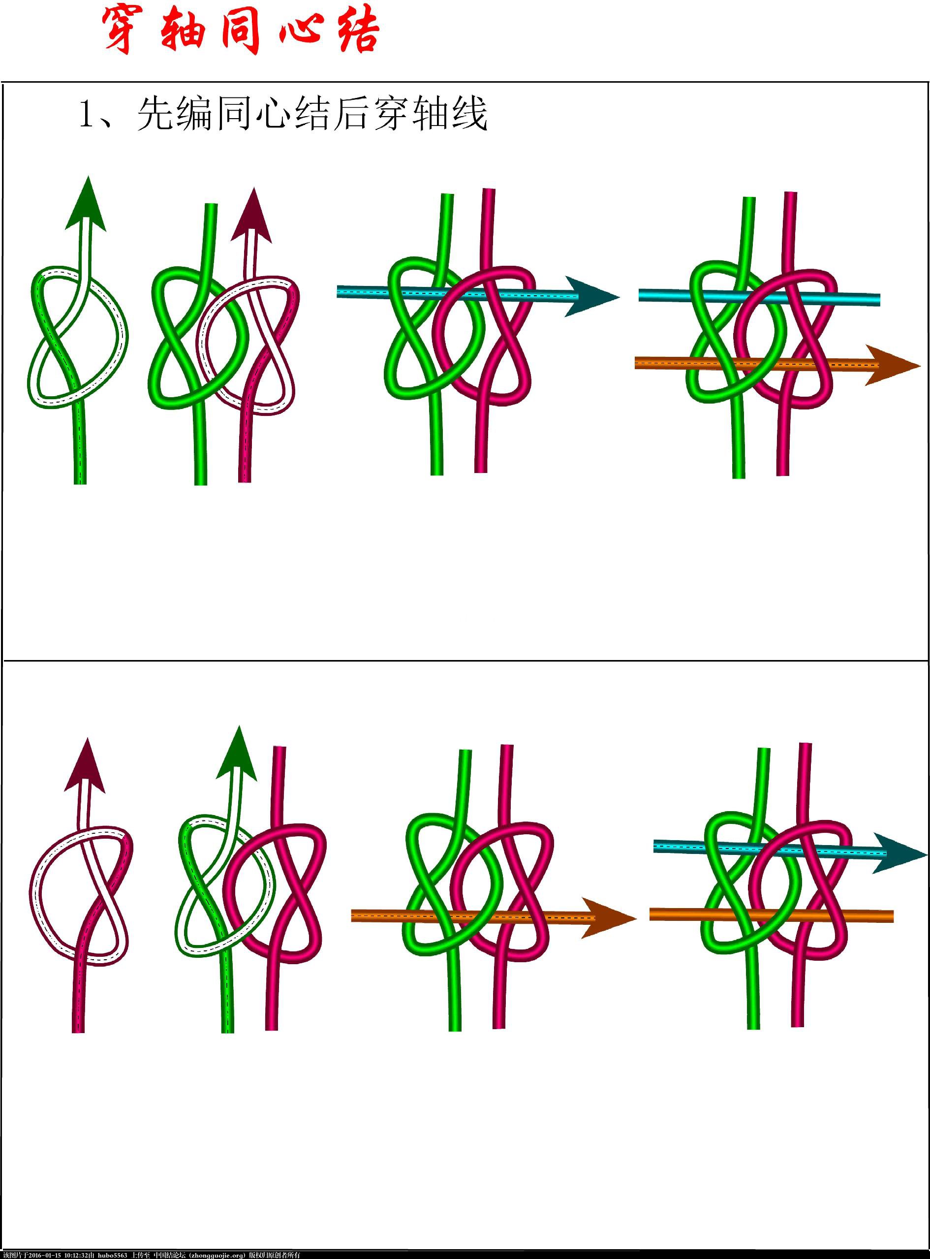 情侣同心结的编法图解图片