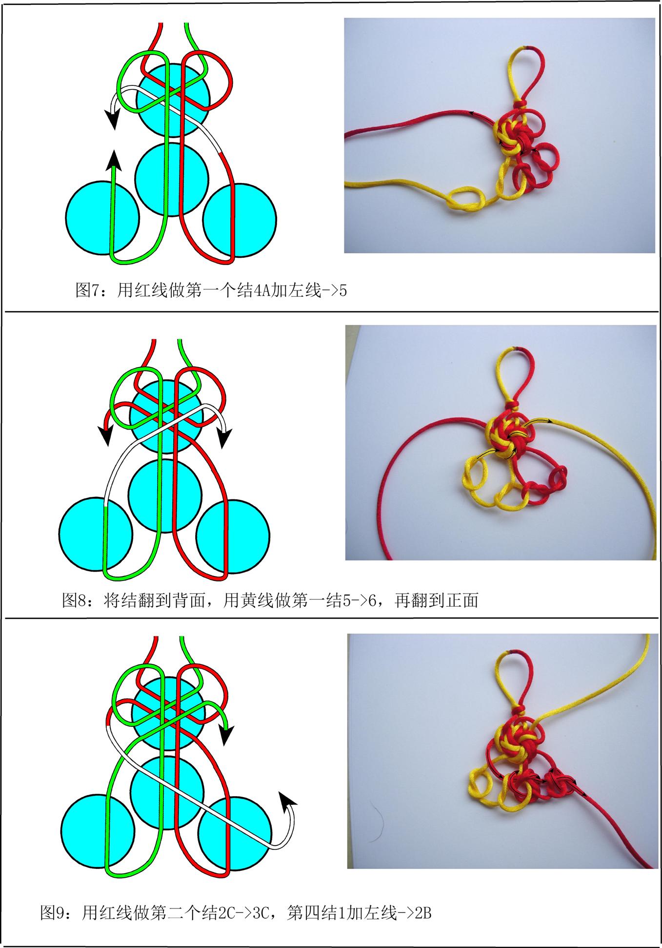 冰花结的编法图片