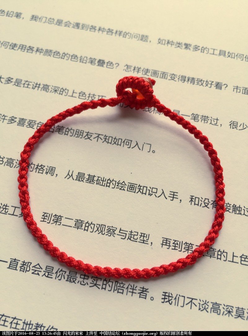 红绳子四股手链的编法图片