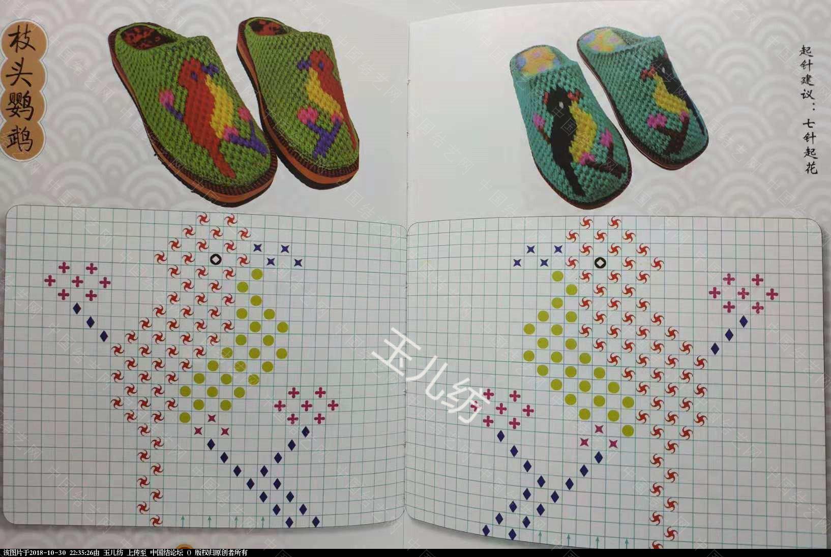 燕燕手工钩拖鞋的图纸图片