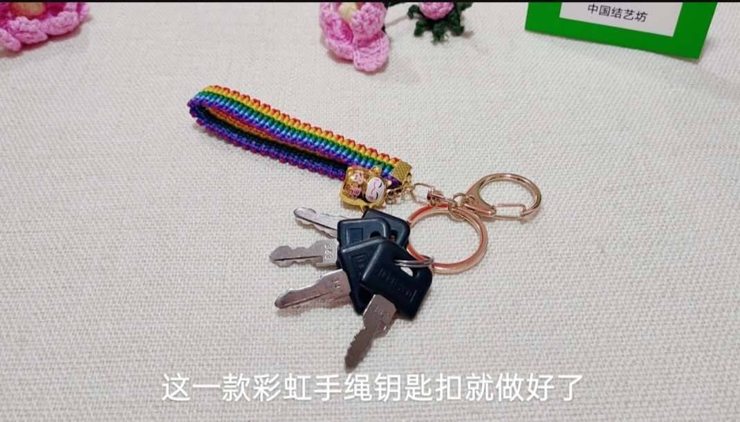 中国结论坛 六一节就做个彩虹斜卷结钥匙扣送给宝贝吧！ 钥匙扣,送给,宝贝,钥匙,彩虹 图文教程区 214012c63c1nses0nkwecc