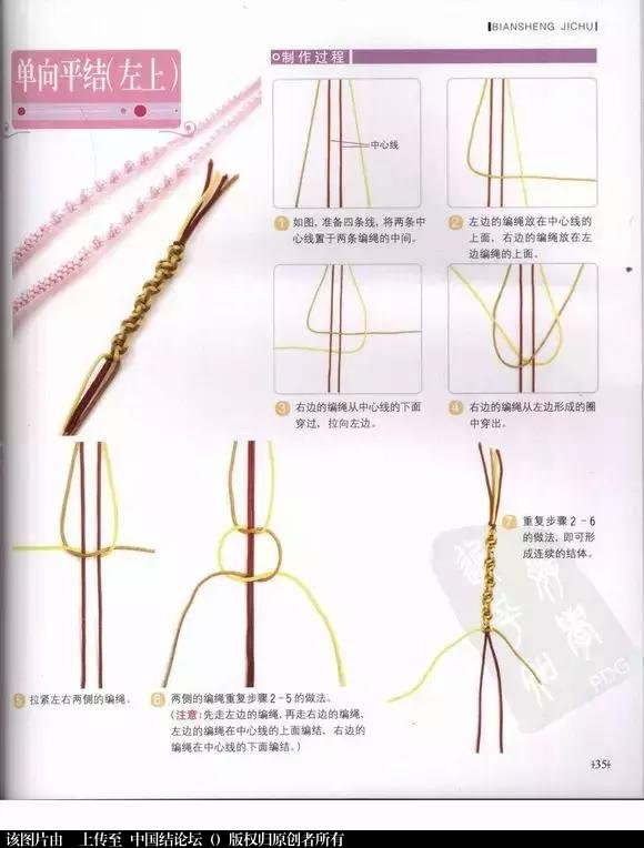 女生手绳编织教程图片