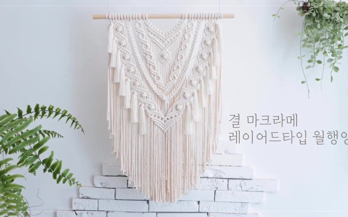 й̳ Ƶ̳ | Macrameֹ֯·ֲ̺ ̳,ֹ౭,ǵ̺̳֯,Ǳ̺֯ Ƶ̳ 122850du76ef3u66za73t0