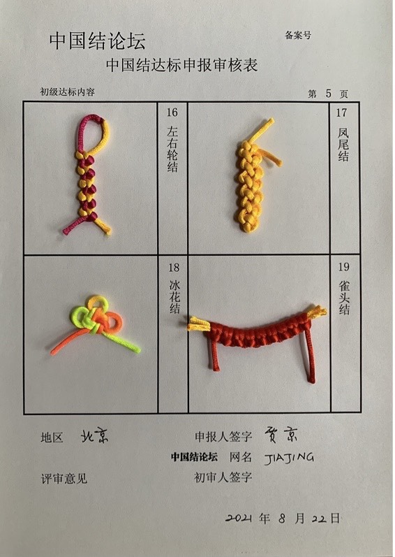 10根富贵竹笼怎么编图片