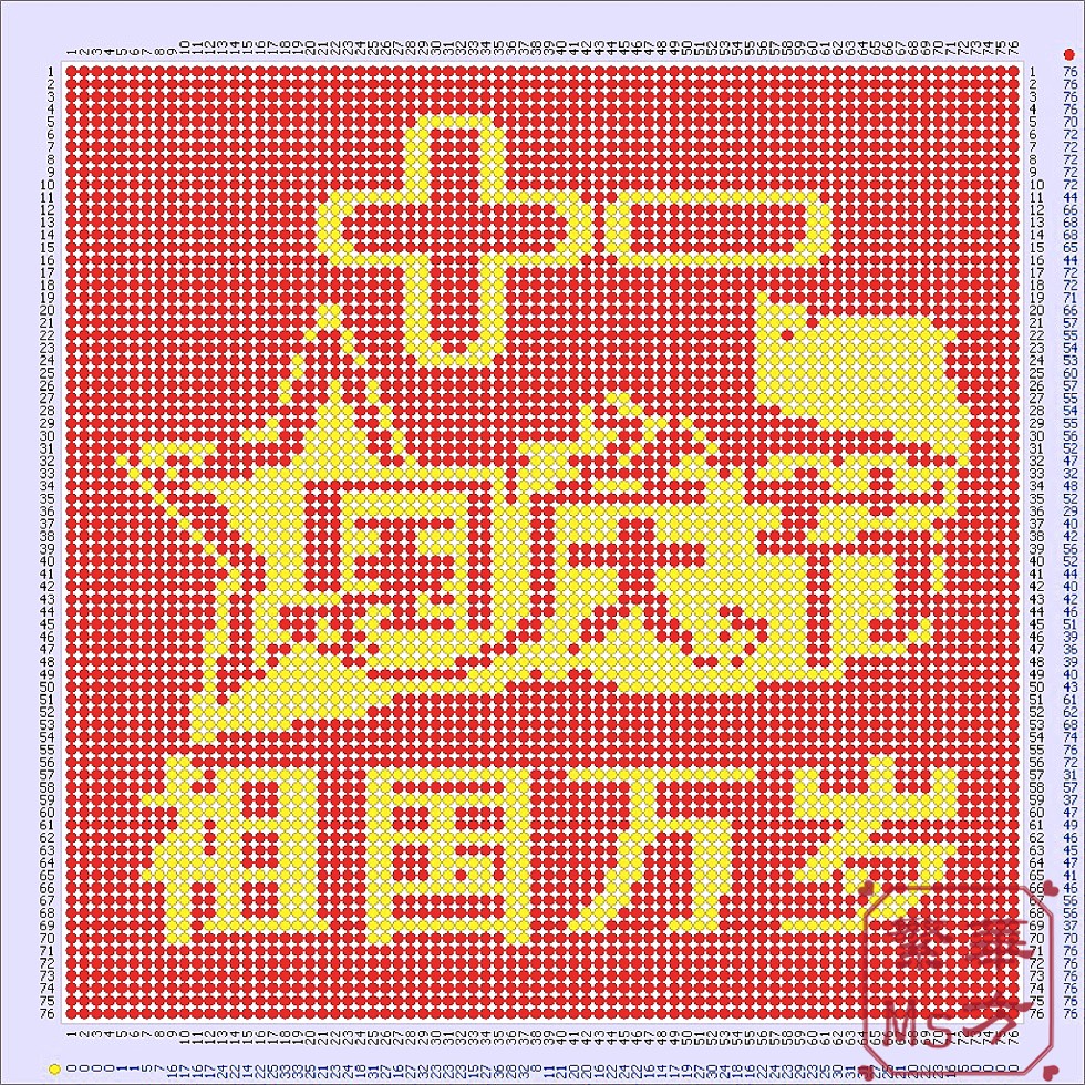 中国结论坛 新做的字板 识字卡怎么做,用新字做新年寄语,工字板是什么材质,板字图片,刻字板材料 作品展示 164947rxr38qgc6vr55yum