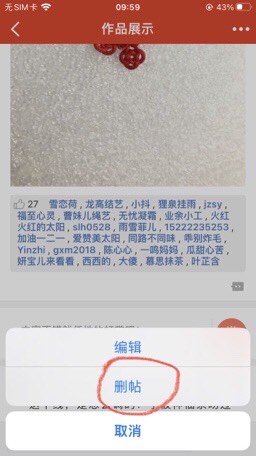 中国结论坛 发错版块后怎么删帖  图文教程区 103249f48485a3uoxz3anh