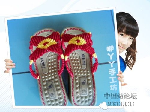 中国结论坛 我的拖鞋 自己的,纯手工,大理,巧妇,做的 作品展示 090923141247fcf1fe503dbab0