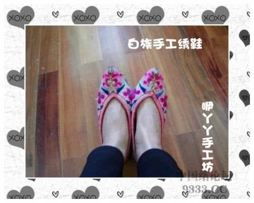 中国结论坛 我的拖鞋 自己的,纯手工,大理,巧妇,做的 作品展示 0909231413e41635c52167c2f8