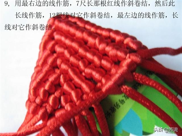 中国结绳编DIY教程，节日居家手工鲤鱼挂饰，中国风装饰编织图解