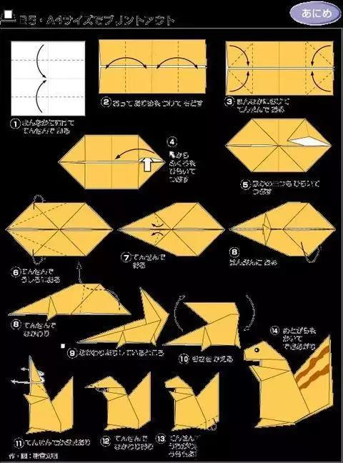 长颈鹿折纸步骤图简单图片