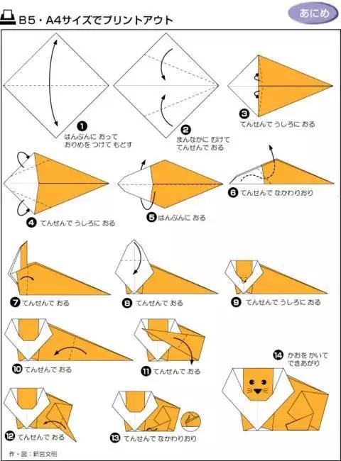 手工折纸长颈鹿的折法图片