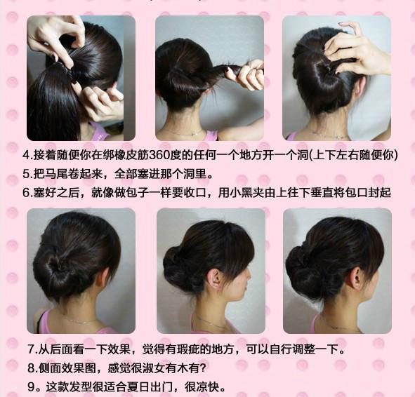 【转载】漂亮头发的编法辑（二）：职场干练简洁发型