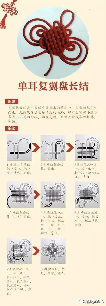 丝带中国结的编法图解图片