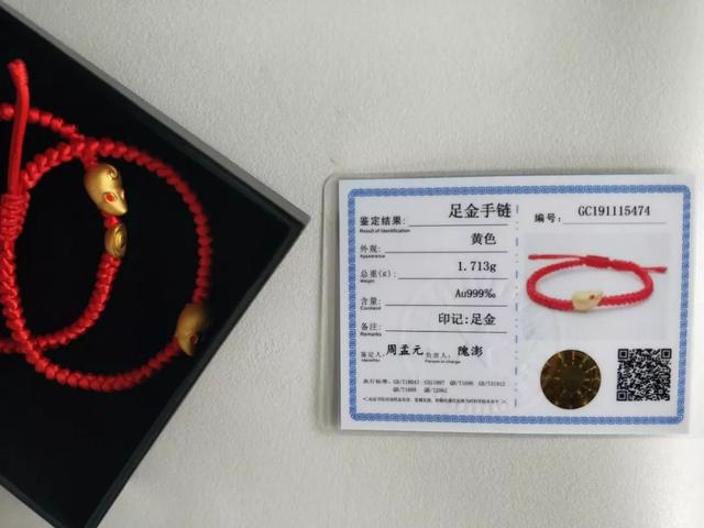 金鼠紅繩帶來時來運轉，這才是中國人腕上最美的手鏈