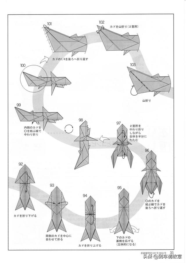 现代折纸经典作品之一，宫岛登的鲨鱼，一张纸即可折成