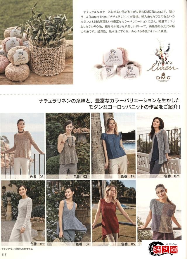 漂亮而且时尚！日本手编杂志春秋季女生毛衣系列，附彩色图解